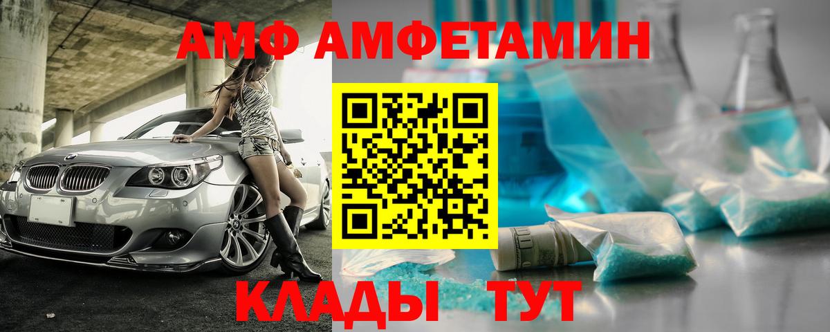 АМФ 98% Шали