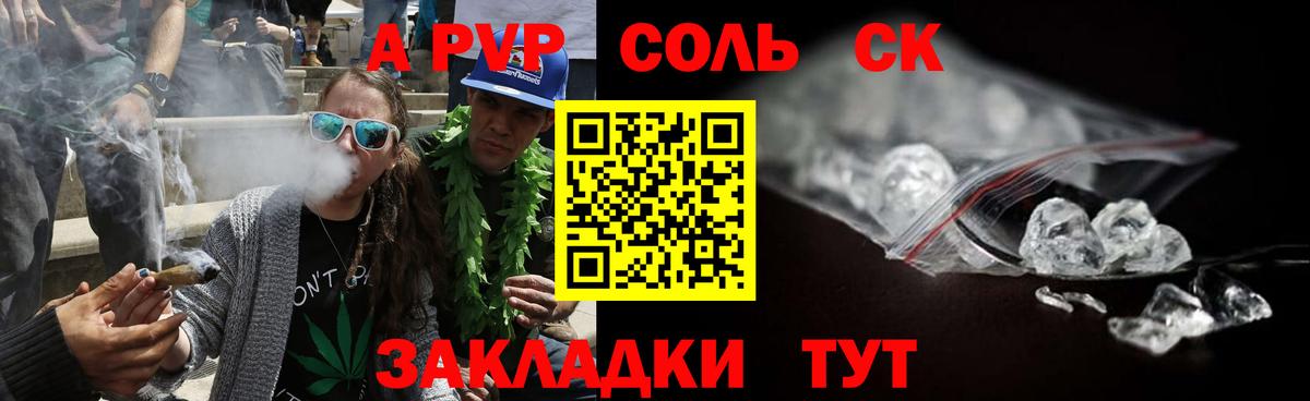 Шали  Alfa_PVP СК КРИС  Альфа ПВП крисы CK  купить  сайты  А ПВП VHQ  Вход с VPN  Alpha-PVP 