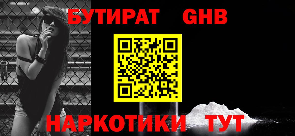 Шали  Бутират бутик  БУТИРАТ  Вход с VPN 