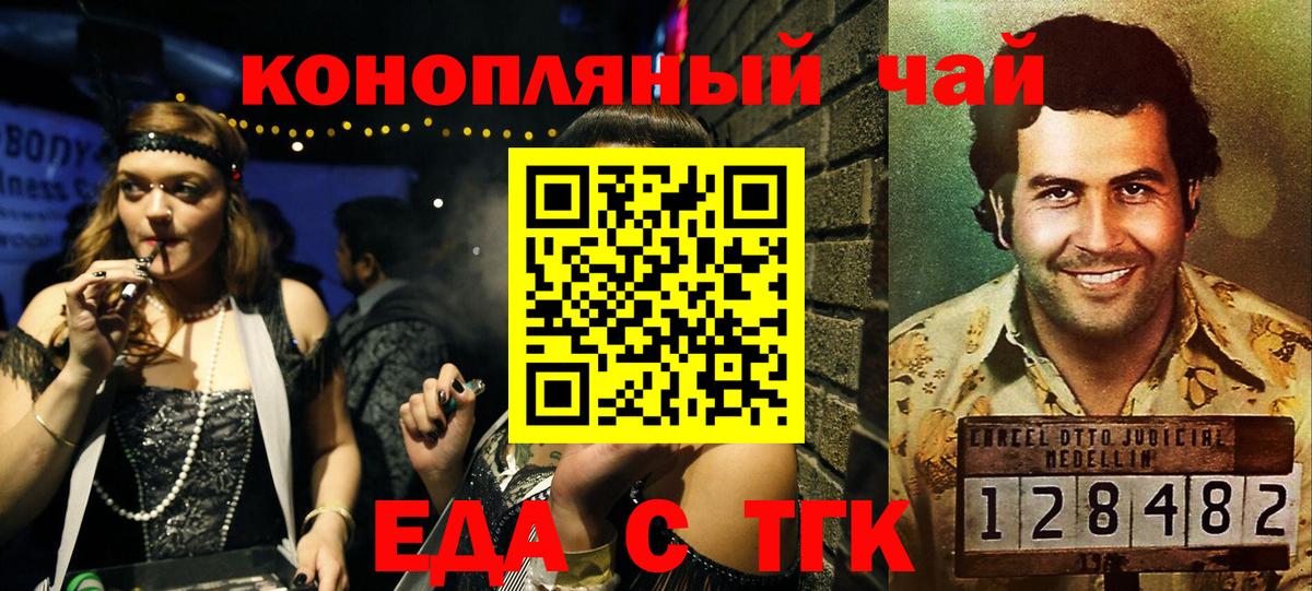 Шали  Еда ТГК конопля  Вход с VPN 