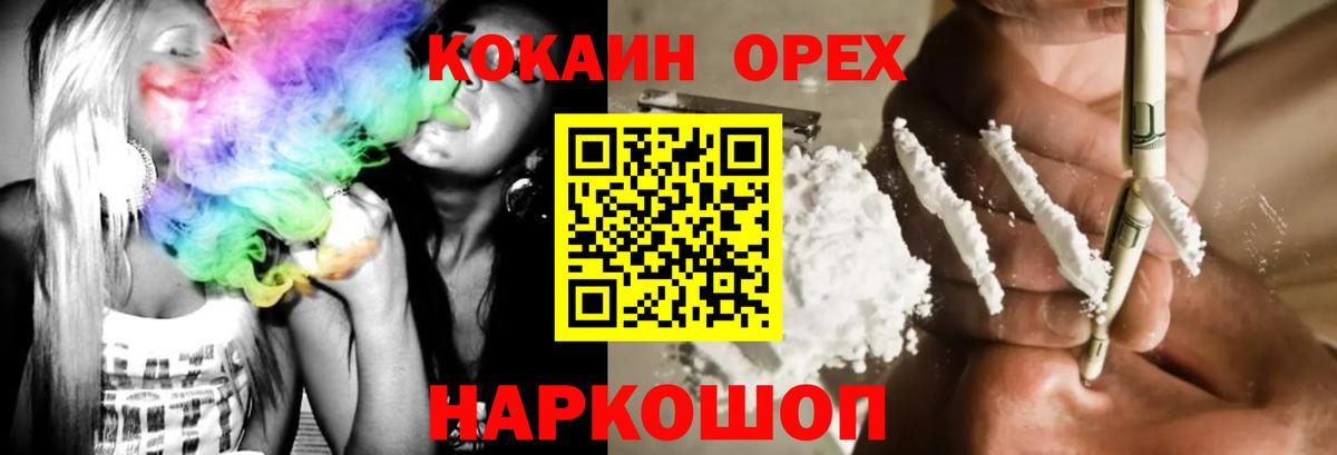 Кокаин  COCAIN 98%  Вход с VPN  Шали 