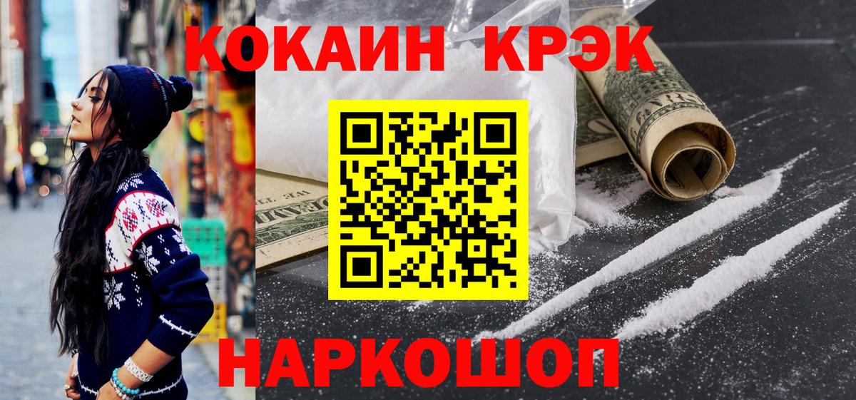 COCAIN 99% Шали