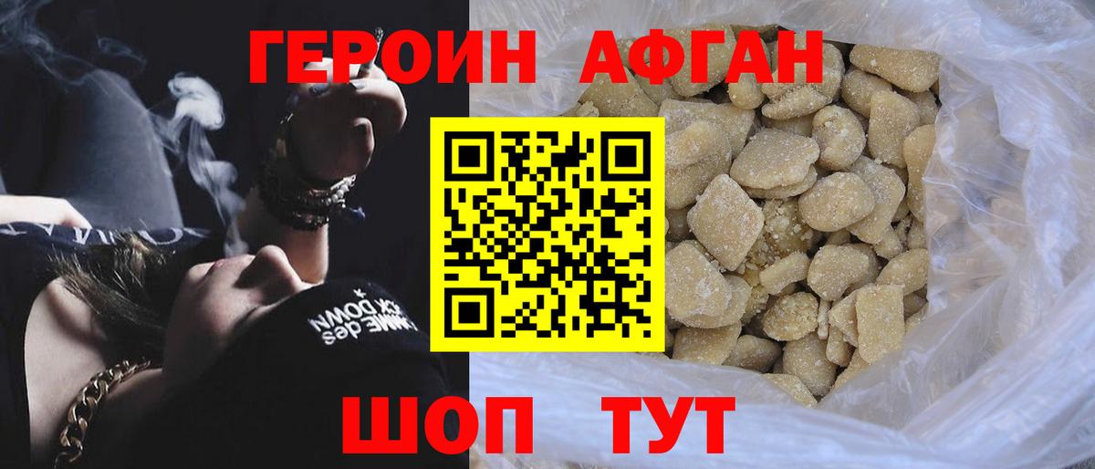 ГЕРОИН белый  Вход с VPN  Шали 
