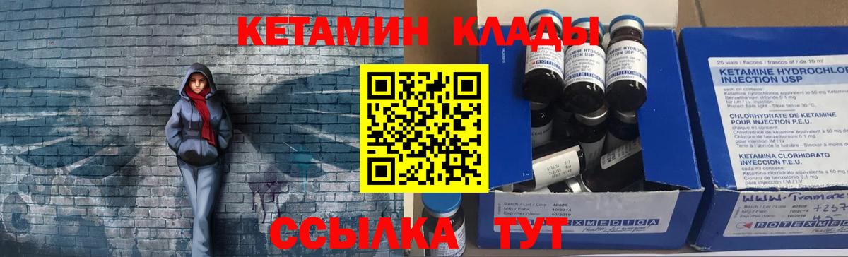 Кетамин VHQ  Вход с VPN  КЕТАМИН VHQ  Шали 