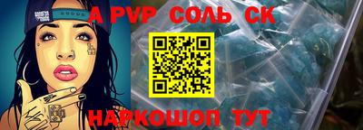 спайс Волжский