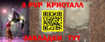 стафф Волжск