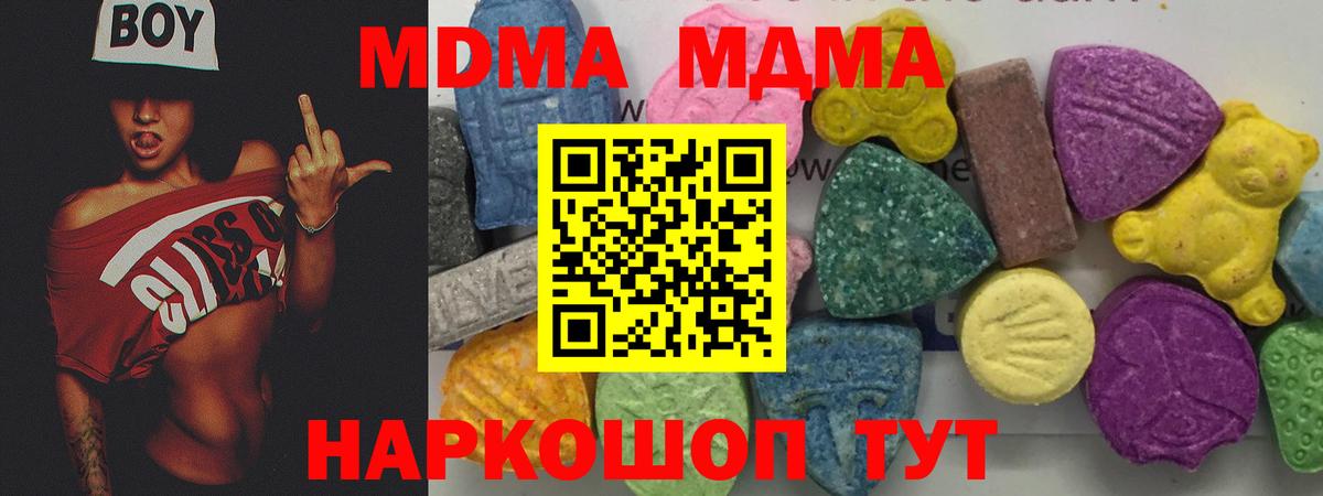 МДМА crystal Шали