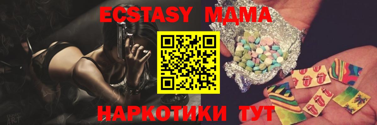 MDMA crystal  MDMA  Шали  Вход с VPN  MDMA Molly 