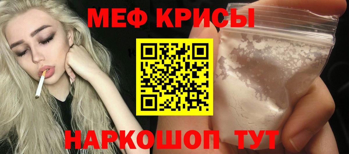 Меф мука Шали