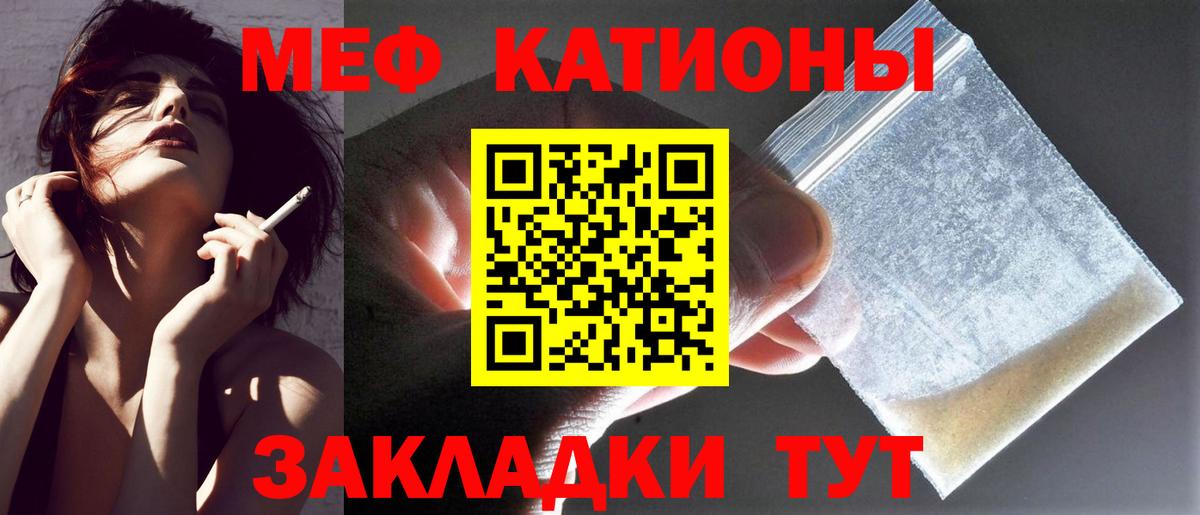Мефедрон  Вход с VPN  Шали  Меф мука  купить   Мефедрон мяу мяу 