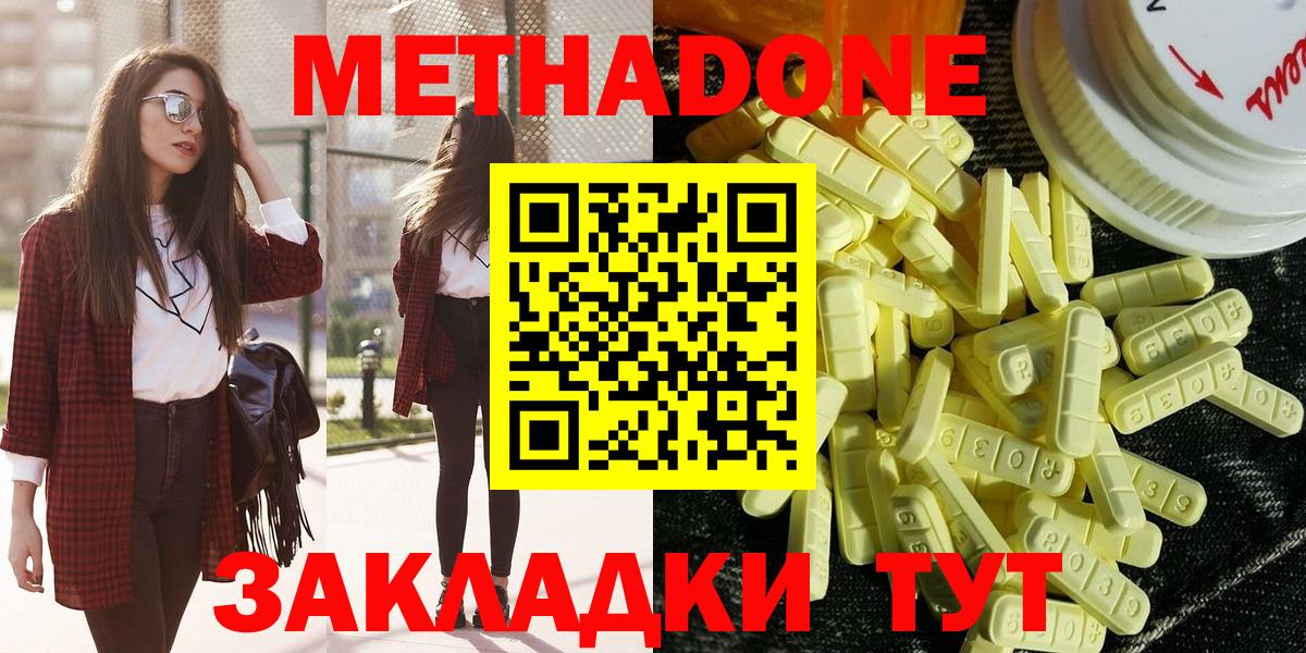 МЕТАДОН белоснежный Шали