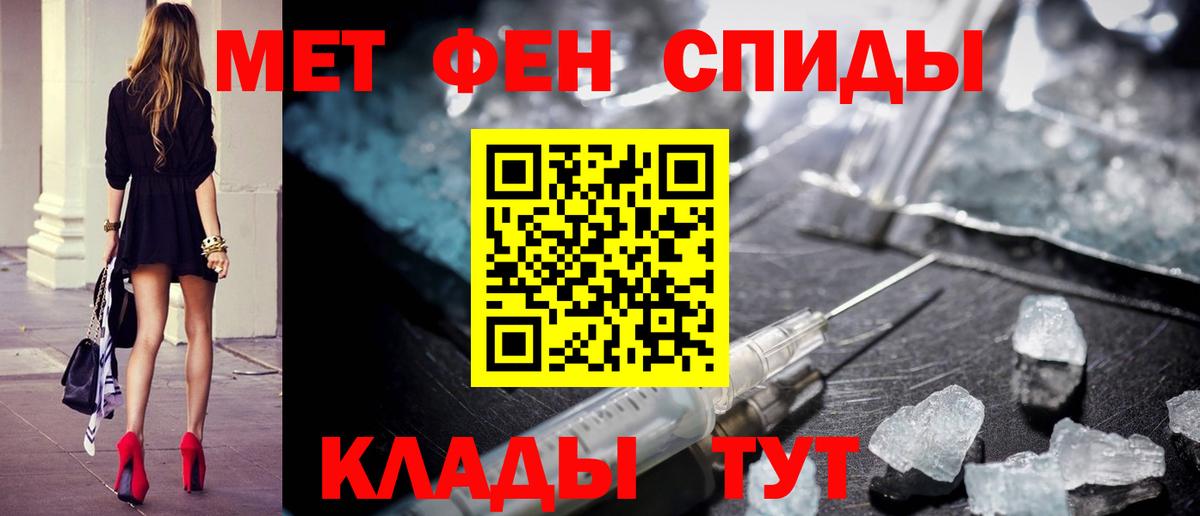 Метамфетамин винт Шали