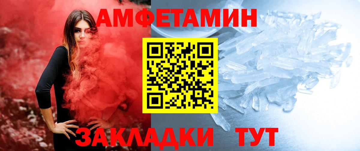 Первитин мет  Вход с VPN  Шали 