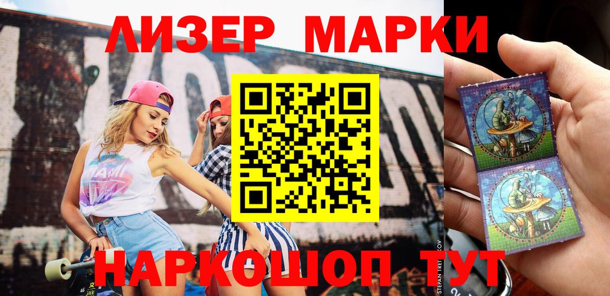 Шали  где купить наркотик  Вход с VPN  Марки 25I-NBOMe 1500мкг 